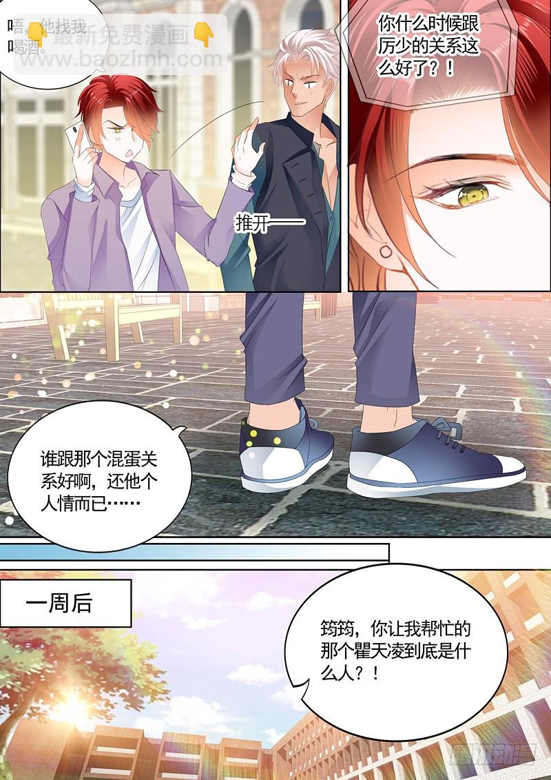 卫寒爵生死不明3
