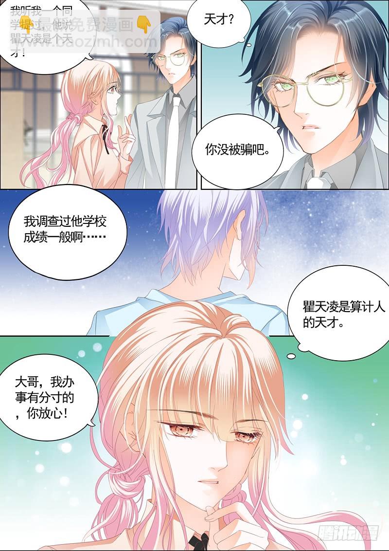 卫寒爵生死不明4