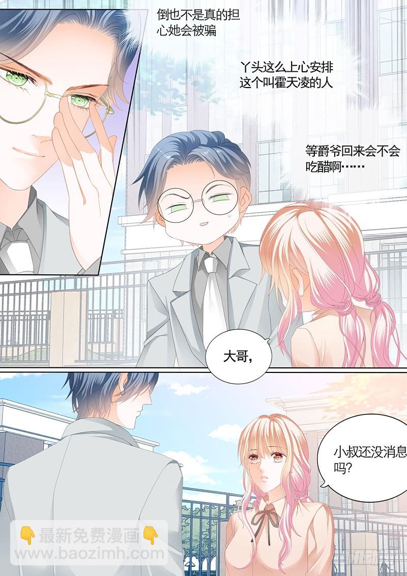 卫寒爵生死不明5