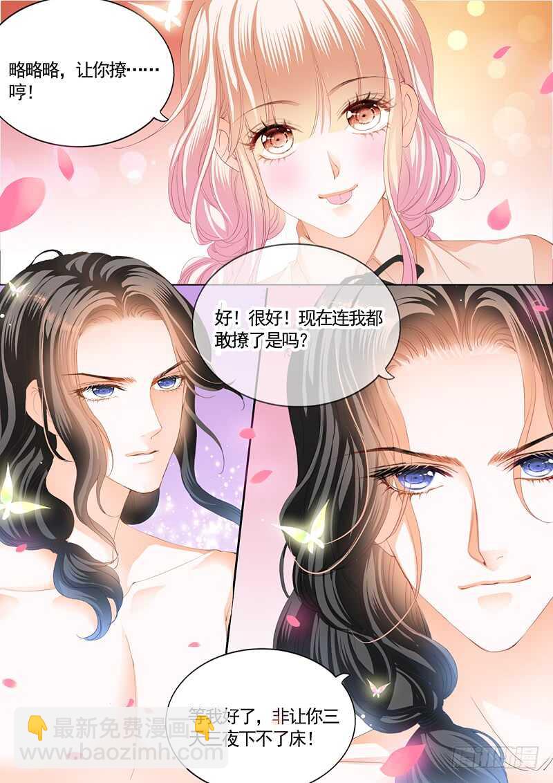幸好小叔平安13