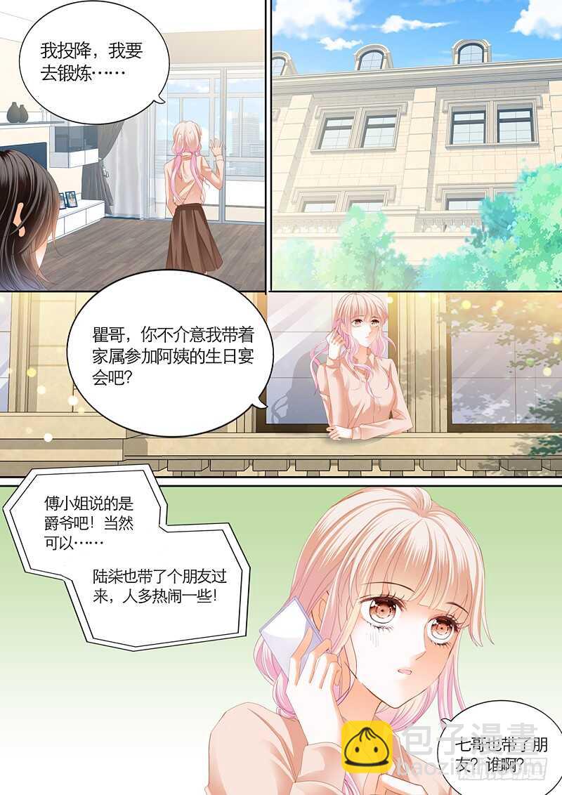 这次换你主动11