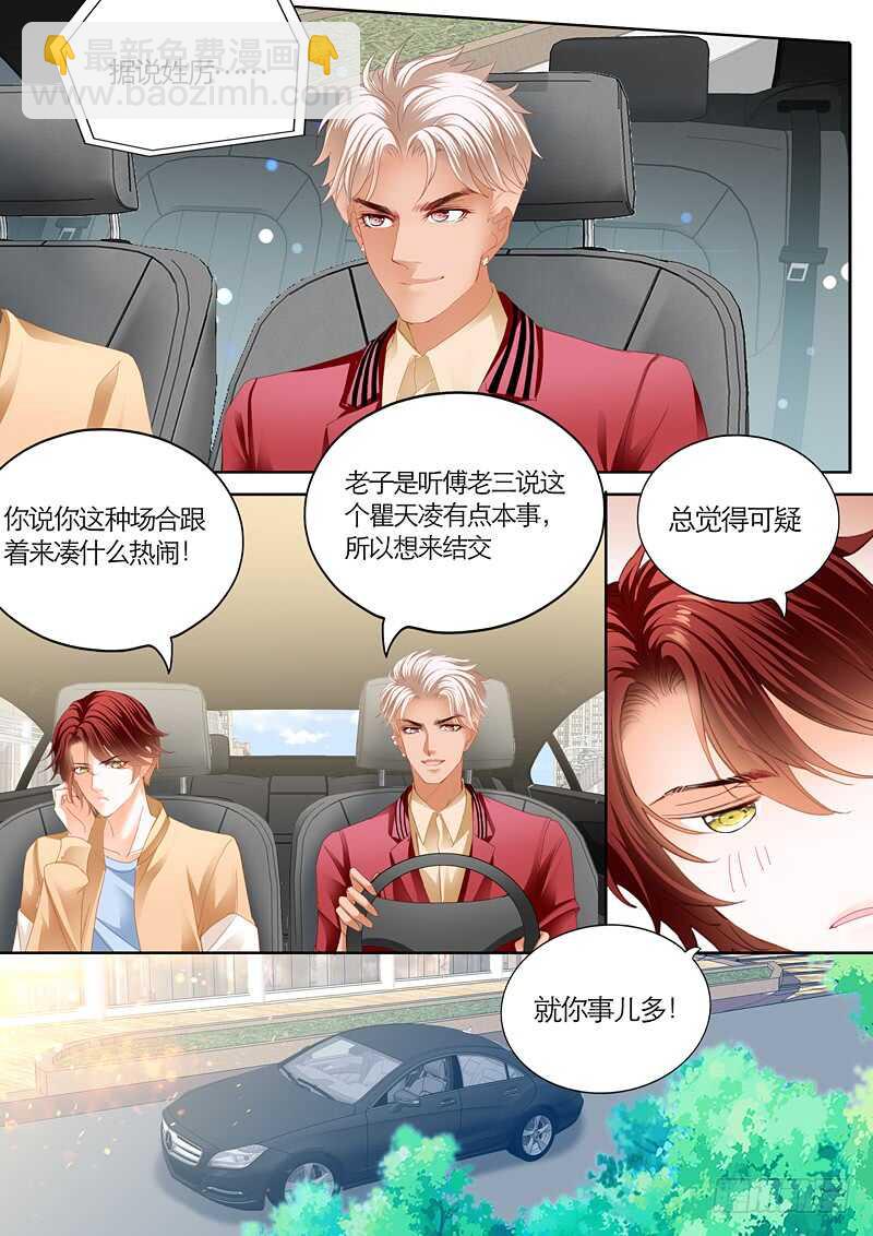 这次换你主动12