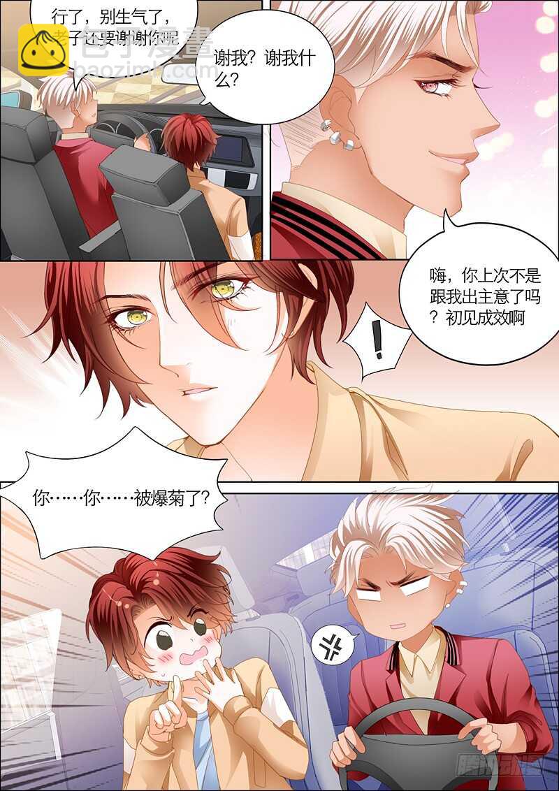 这次换你主动13