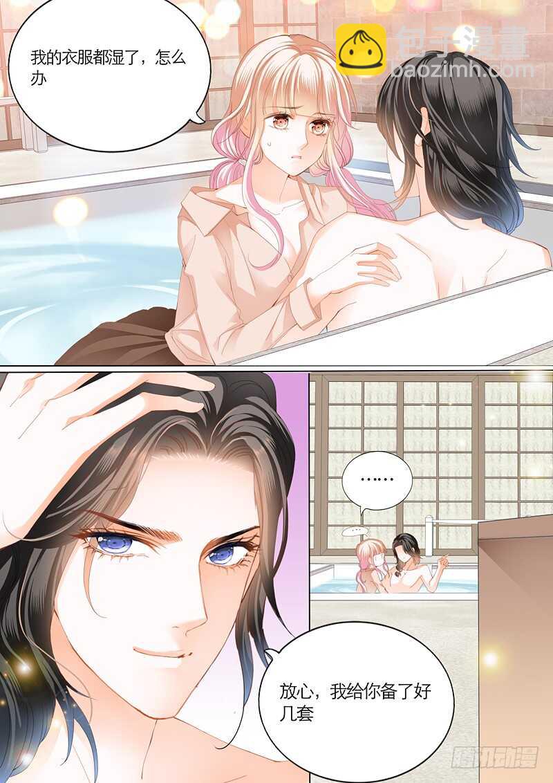 这次换你主动3