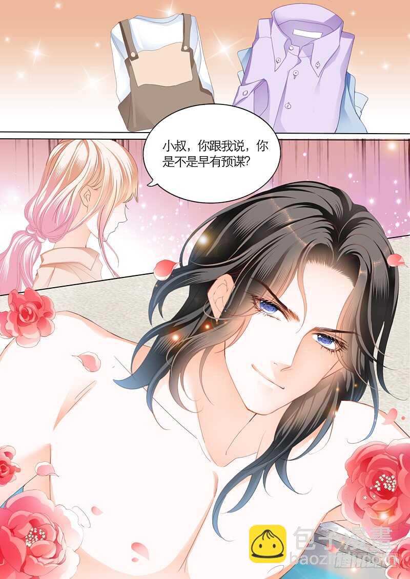 这次换你主动4