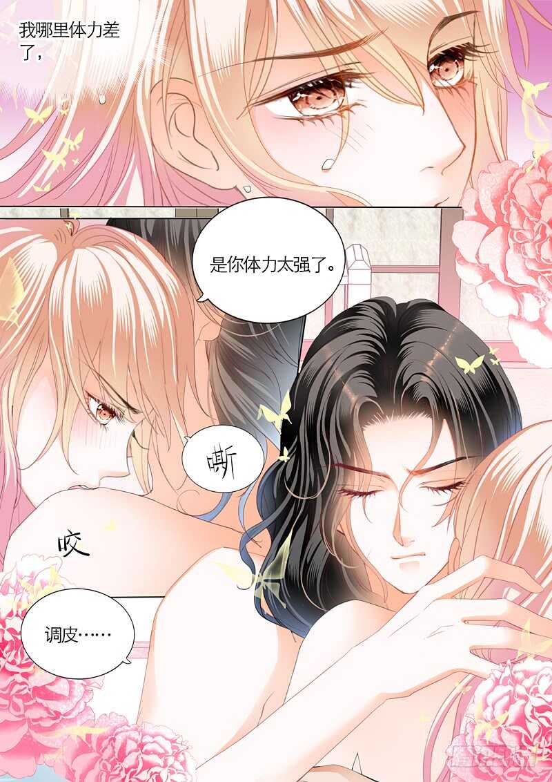 这次换你主动6