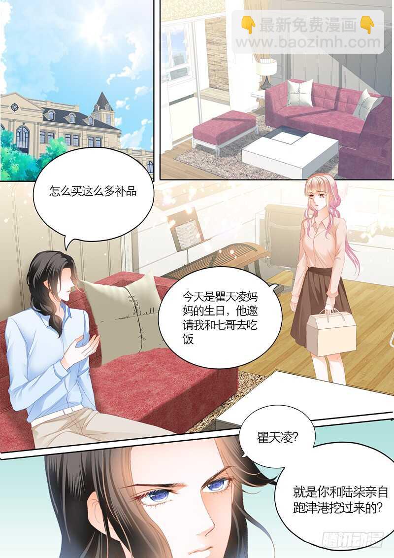 这次换你主动7
