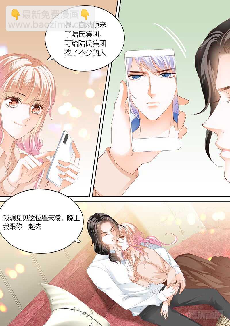 这次换你主动8