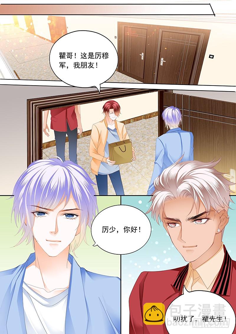 情敌初见面10