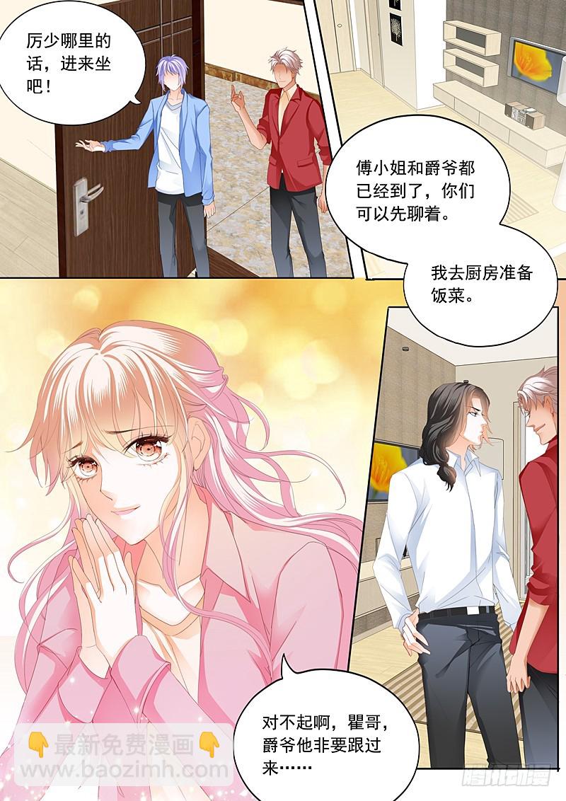 情敌初见面11