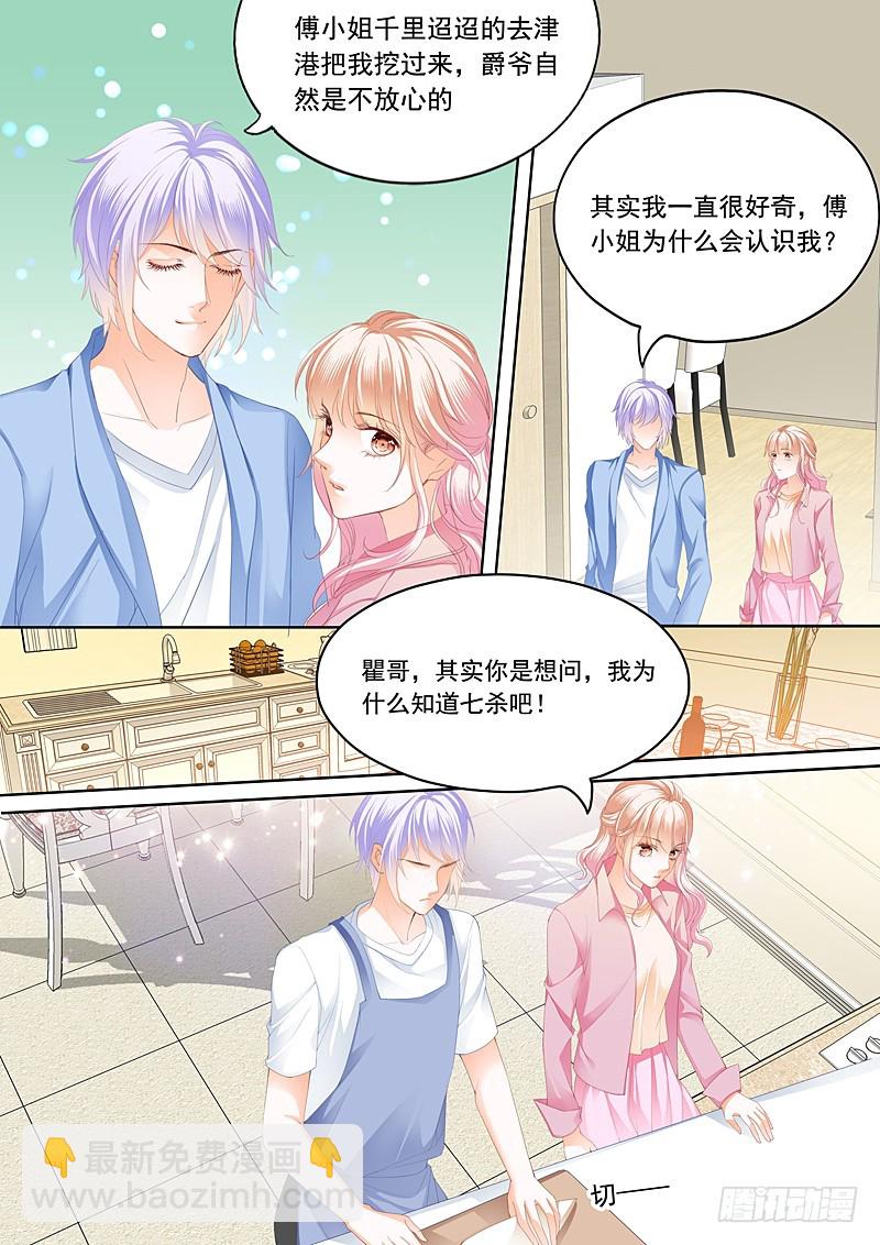 情敌初见面12