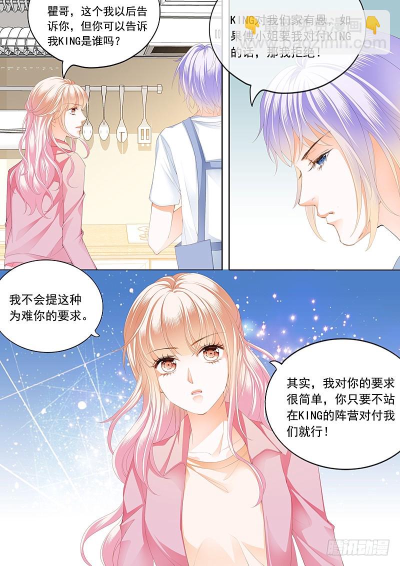 情敌初见面13