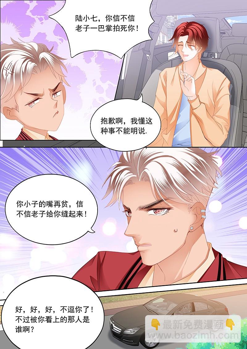 情敌初见面2