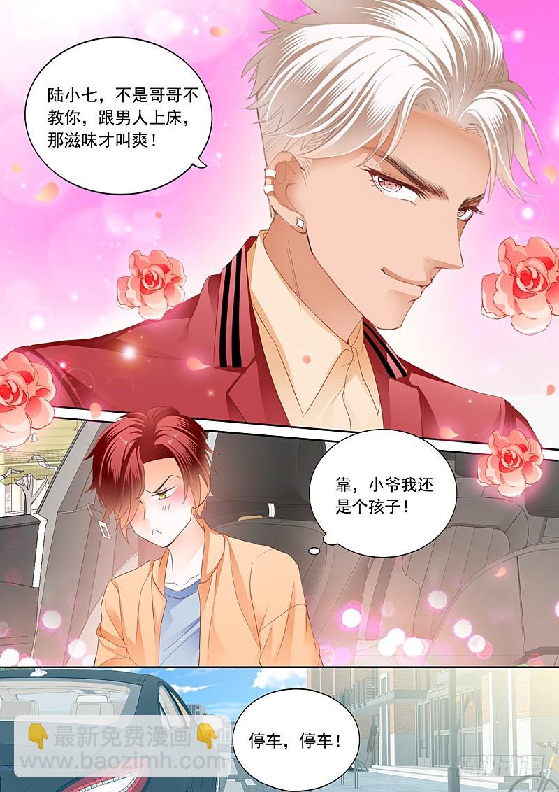 情敌初见面4