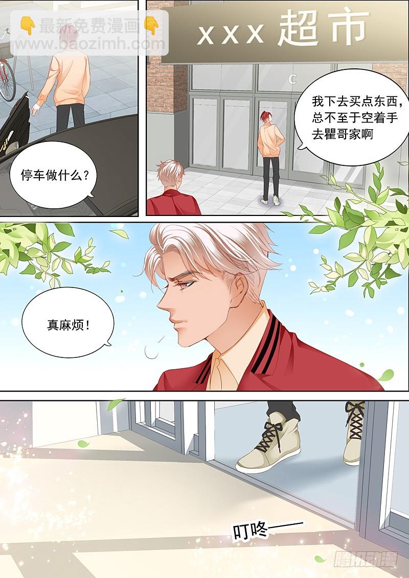 情敌初见面5