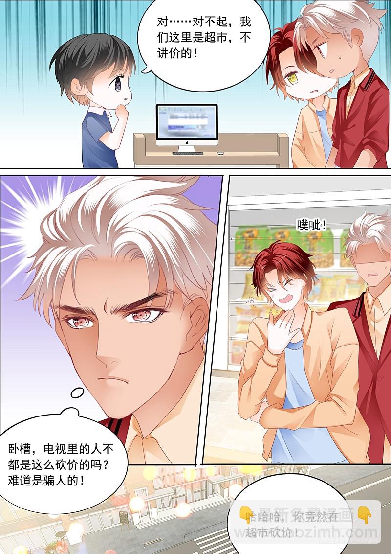情敌初见面7