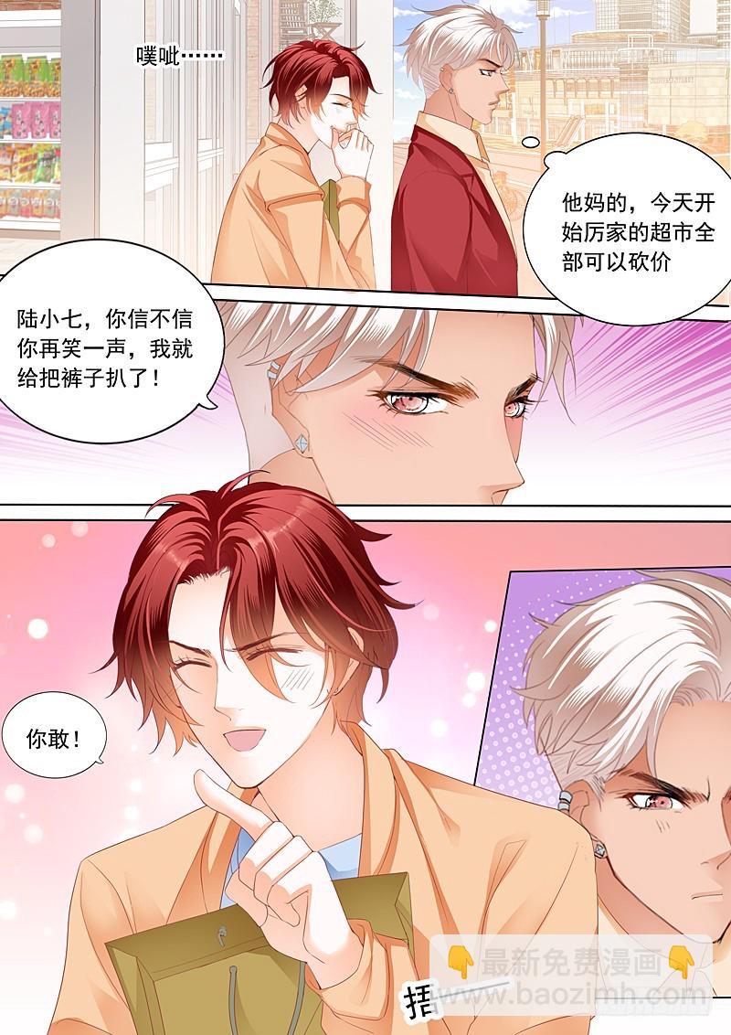 情敌初见面8