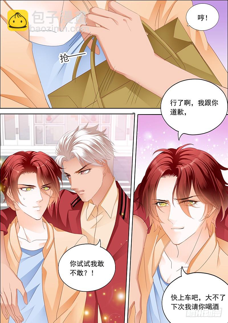 情敌初见面9