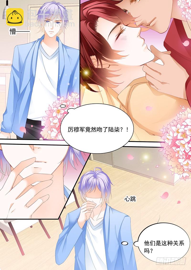 偷吻陆柒10