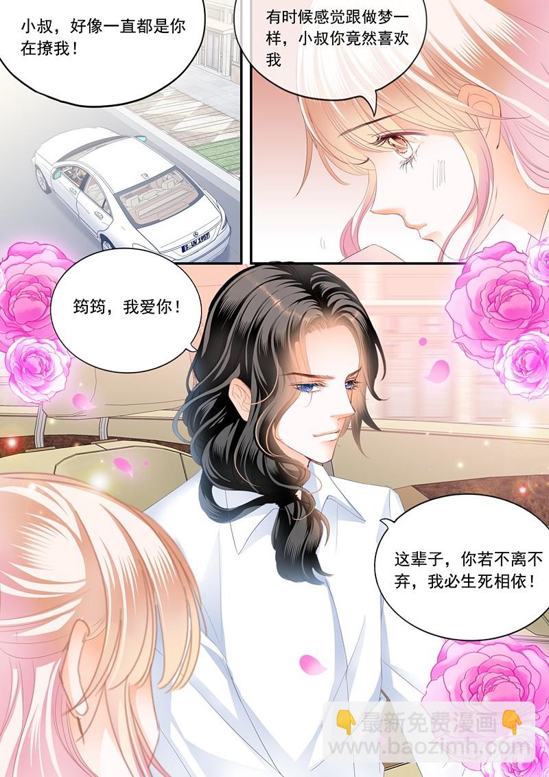 偷吻陆柒12