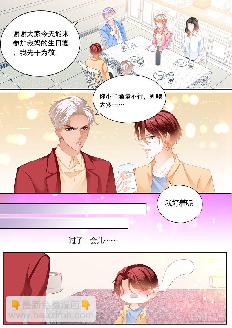 偷吻陆柒3
