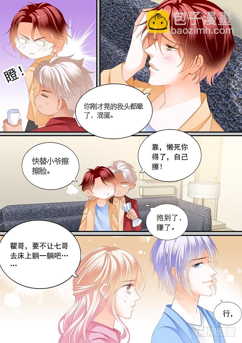 偷吻陆柒6