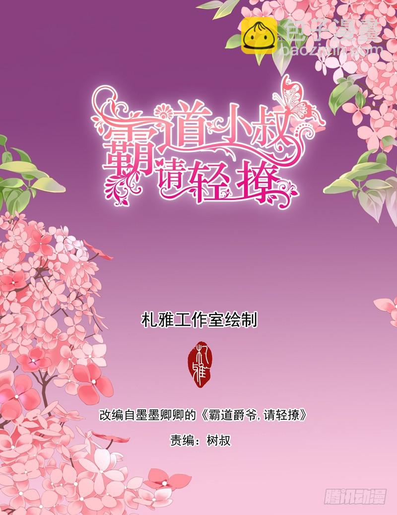 本小姐收了你1