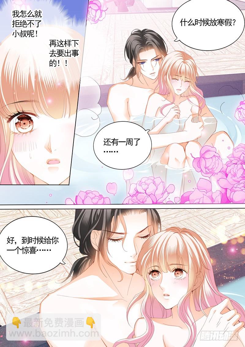 本小姐收了你11