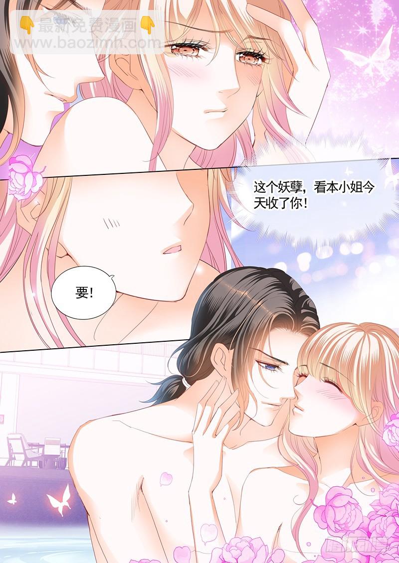 本小姐收了你13