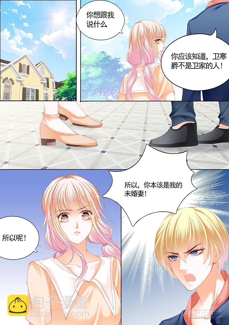 你原本是我的11