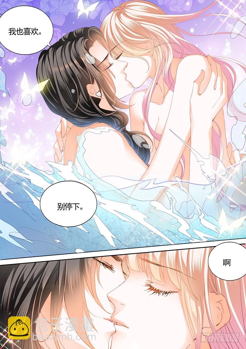 你原本是我的3