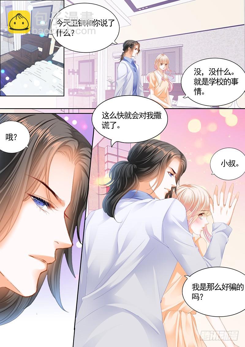 怀孕了？3