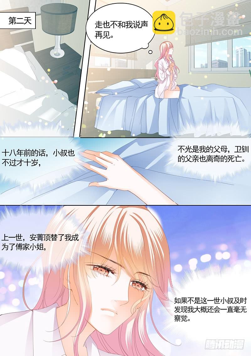 怀孕了？8