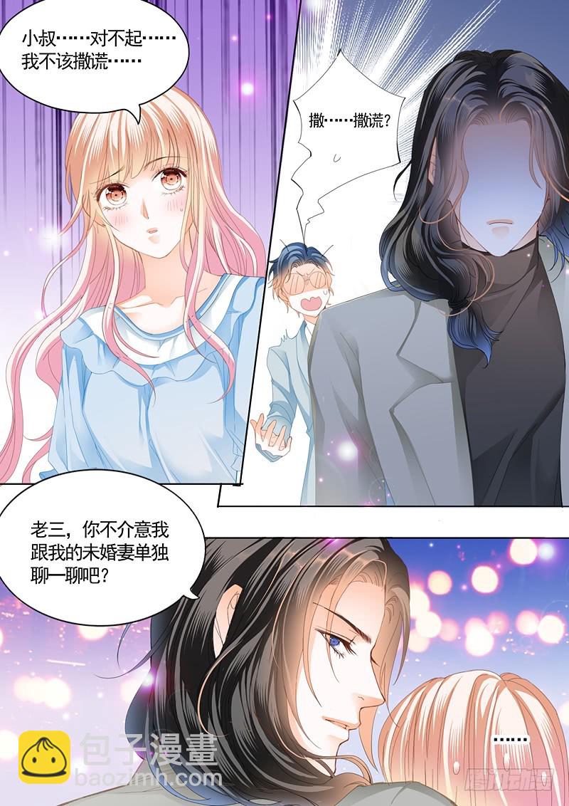 撒谎的惩罚10