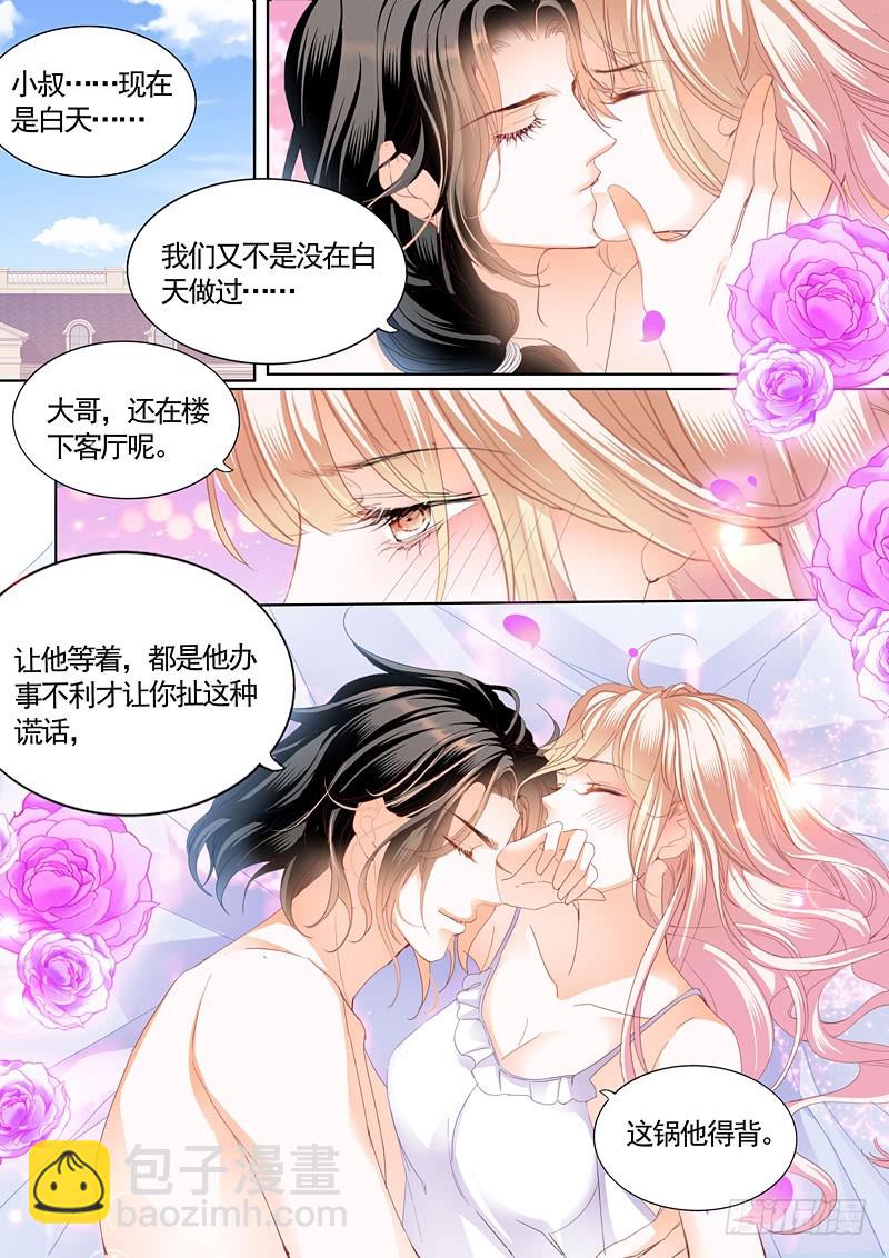 撒谎的惩罚13