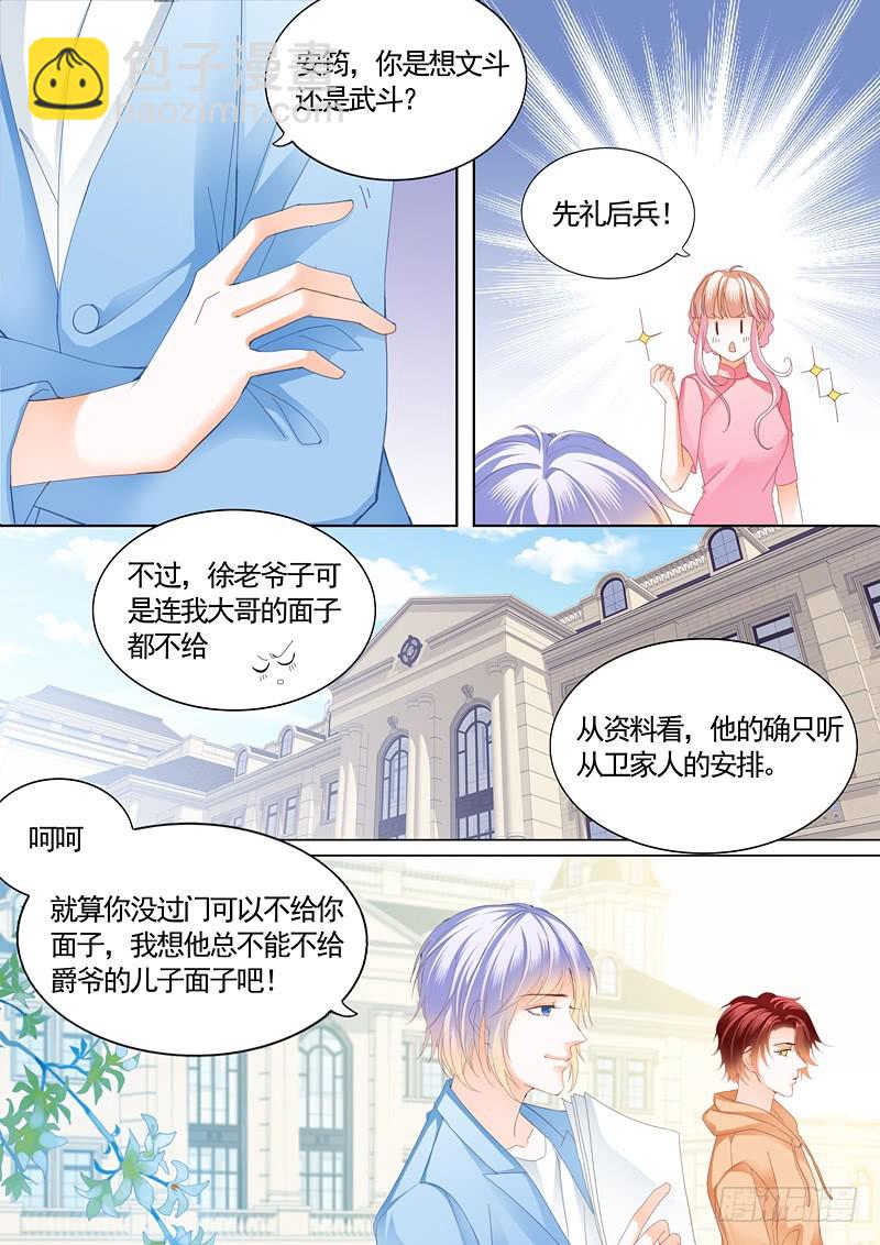 撒谎的惩罚3
