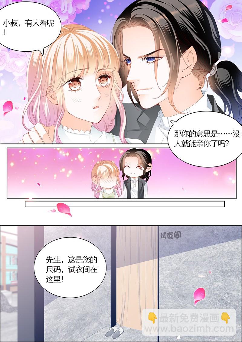 我们约会吧11