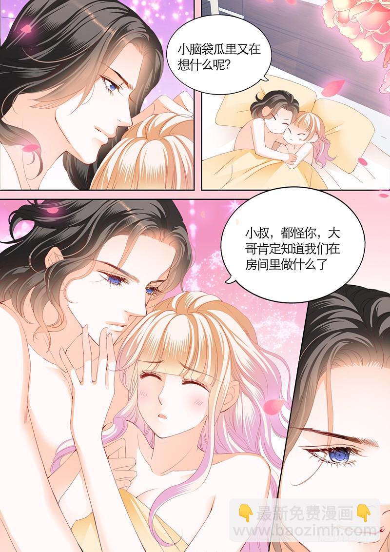 我们约会吧2