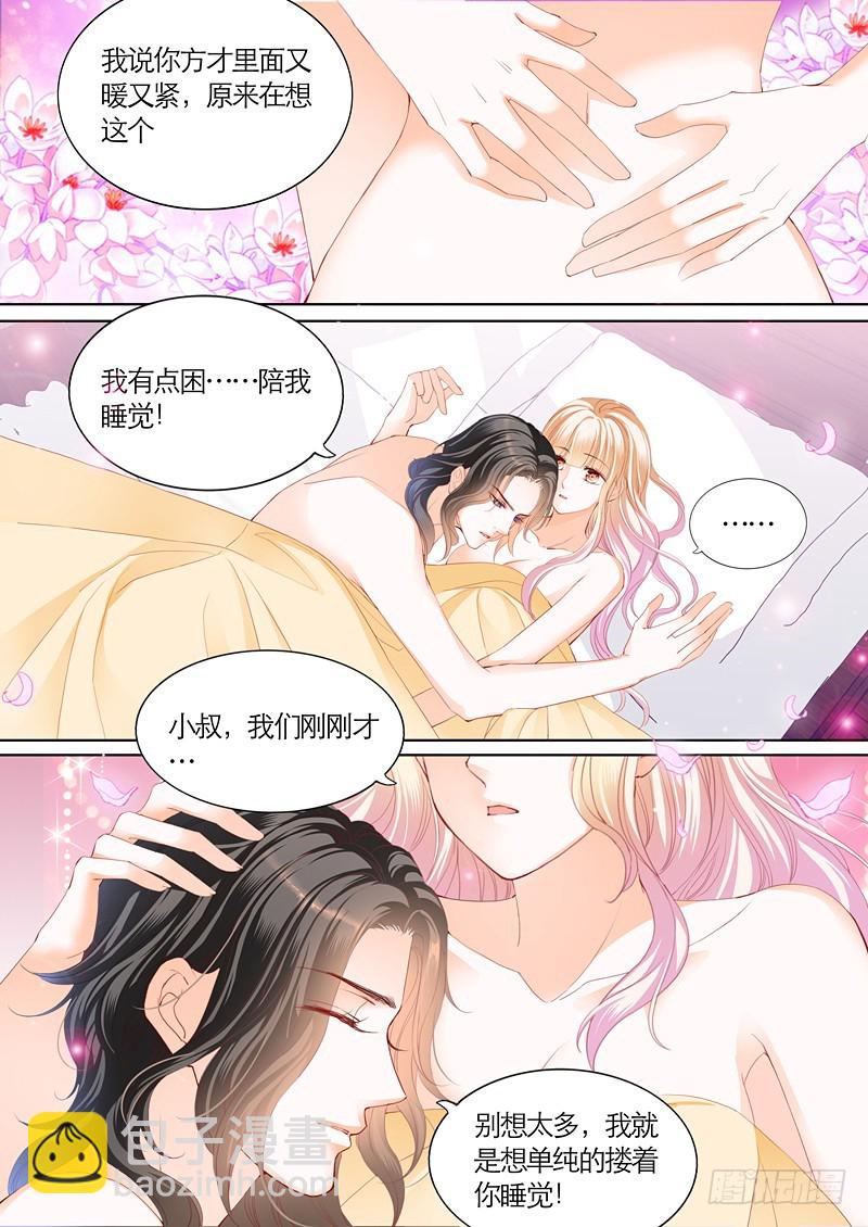 我们约会吧3