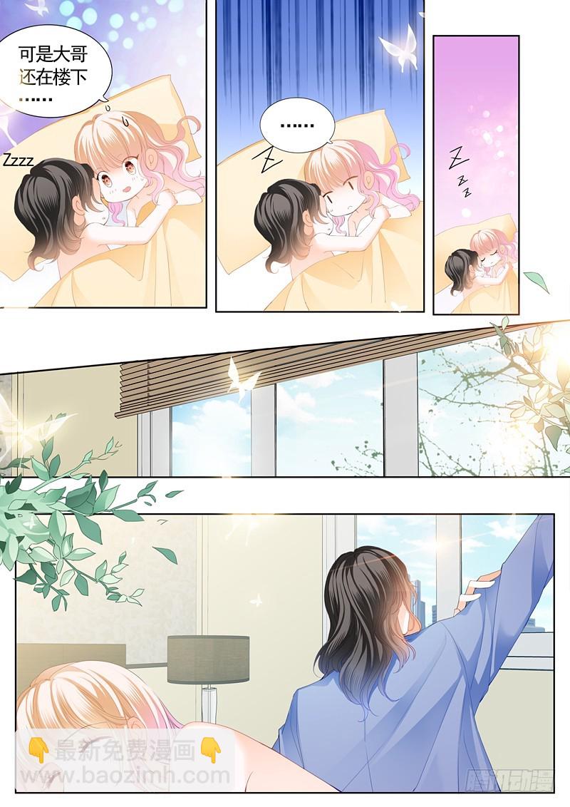 我们约会吧4