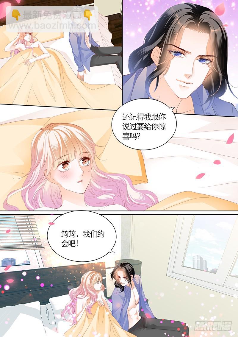 我们约会吧5