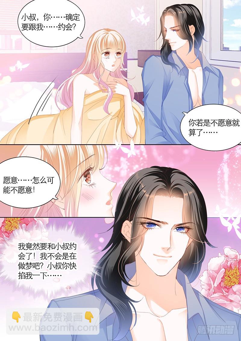 我们约会吧6