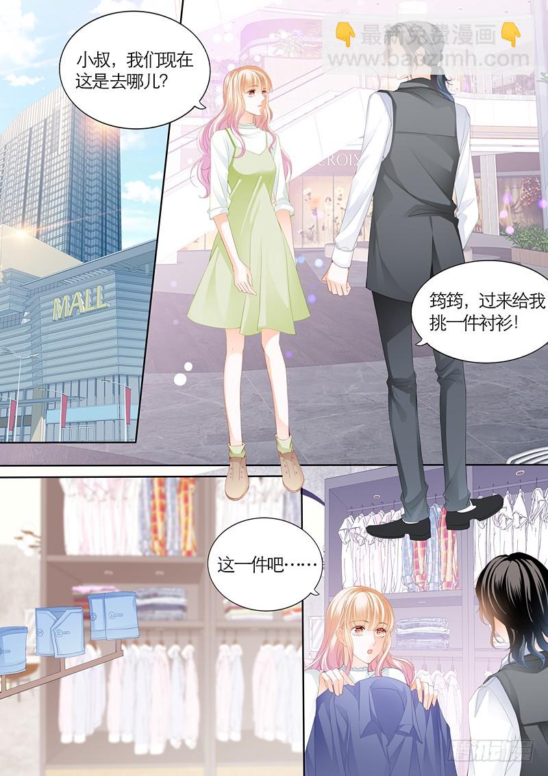 我们约会吧7