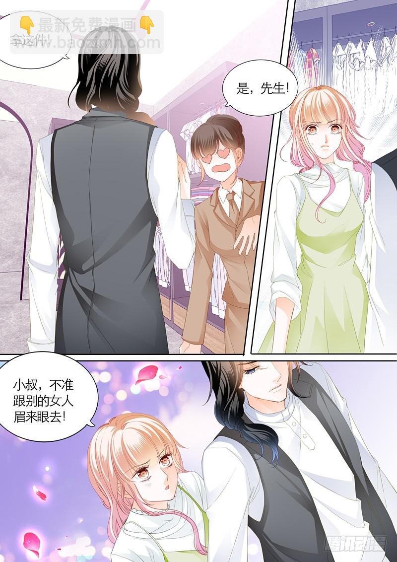 我们约会吧8