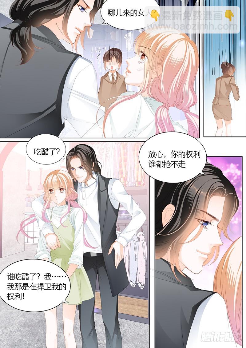 我们约会吧9