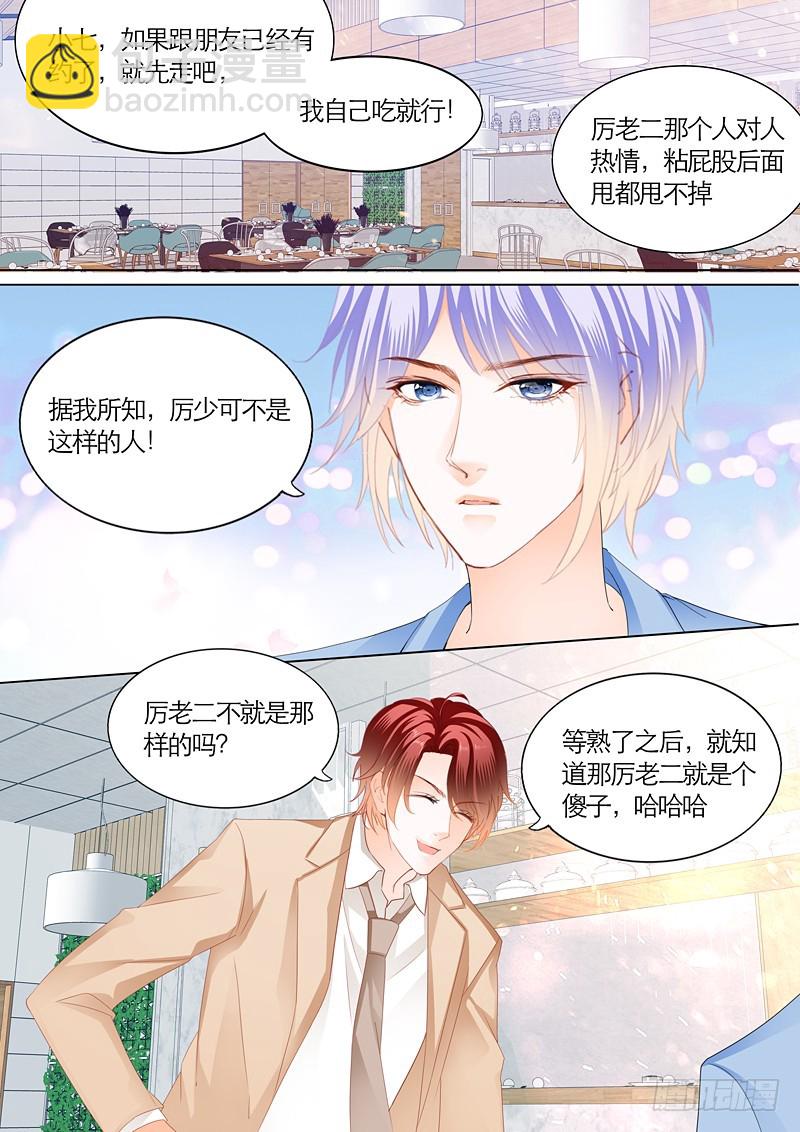 三角恋情（上）12