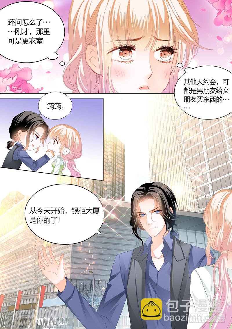 三角恋情（上）3