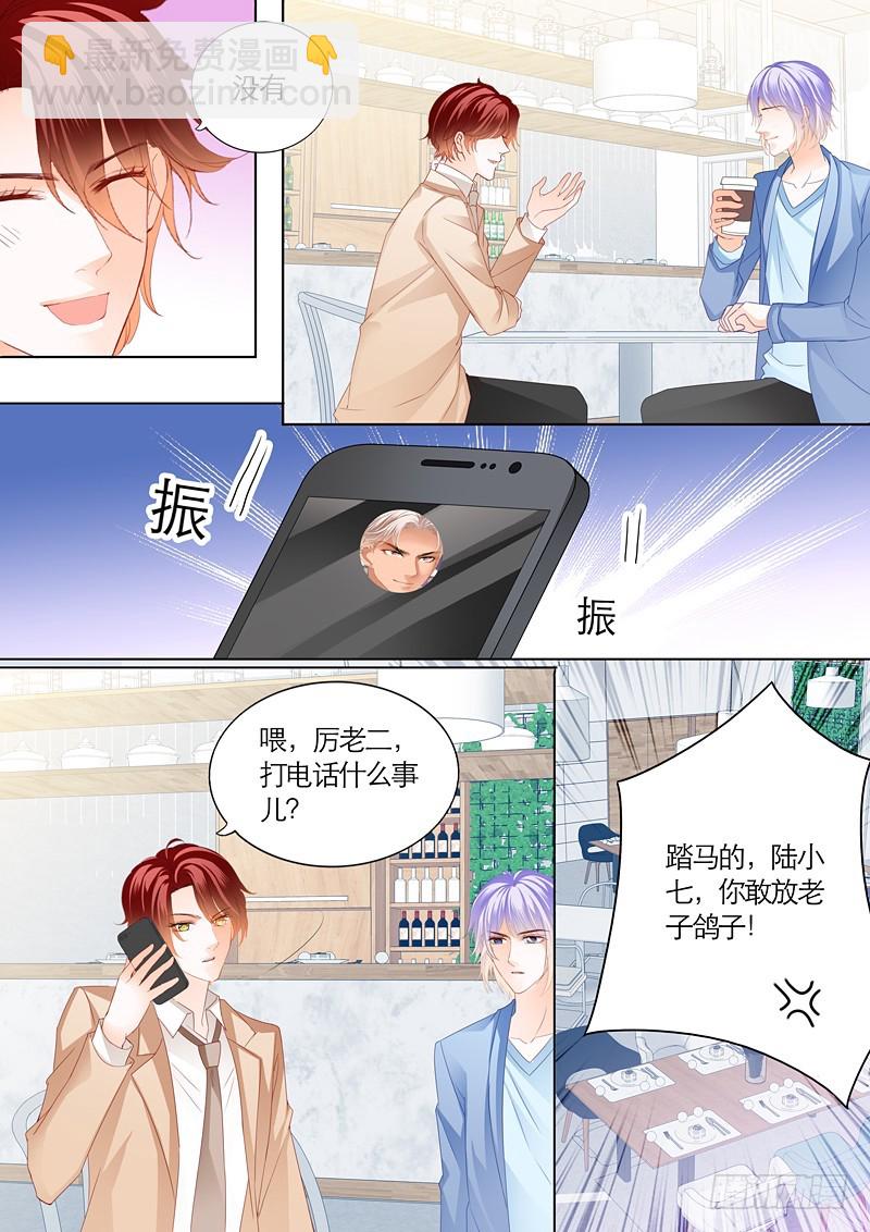 三角恋情（上）9