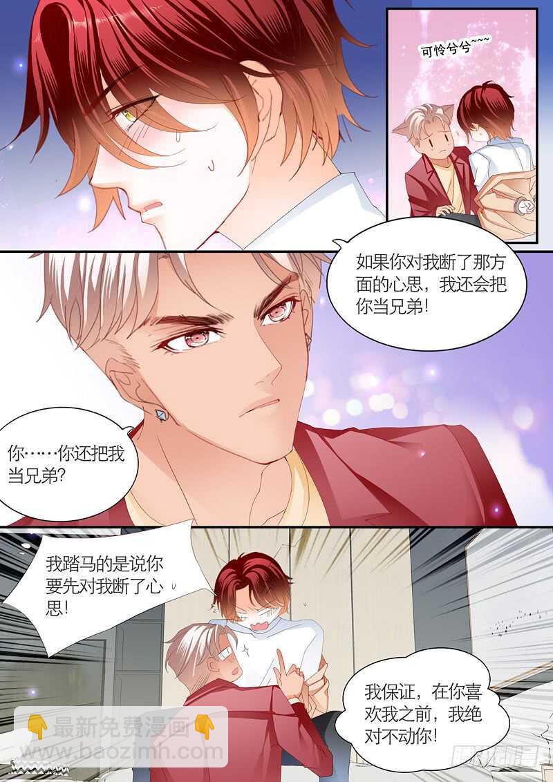 终于表白10