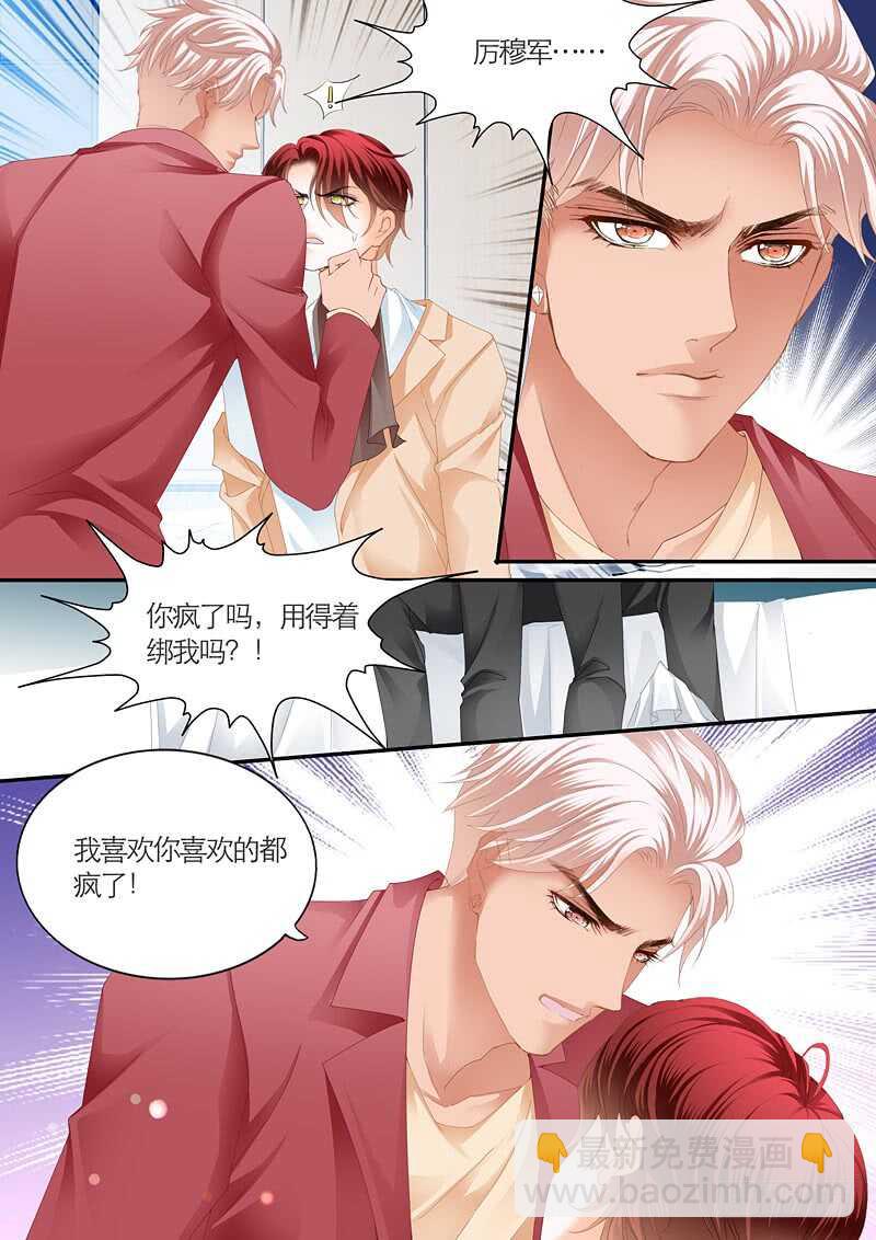 终于表白6